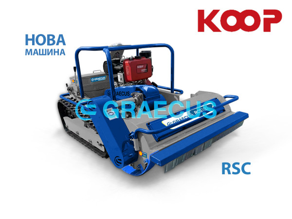 Радио управлявана, хибридна, верижна мулчираща косачка Graecus RSC100